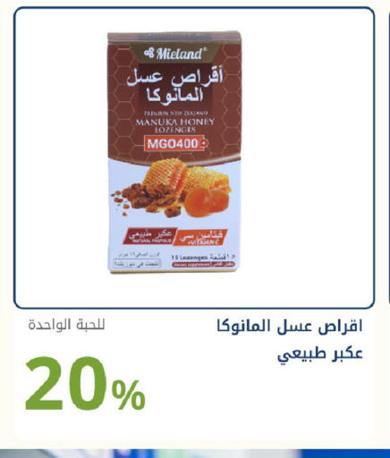 available at صيدليات غاية in مملكة العربية السعودية, السعودية, سعودية - جدة
