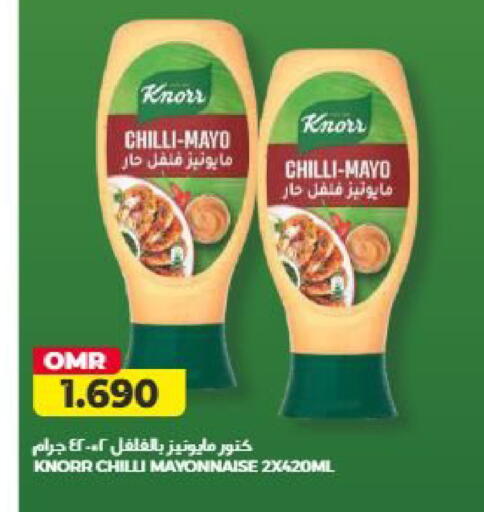 Chilli available at Saihooth Hypermarket in Oman - Sohar