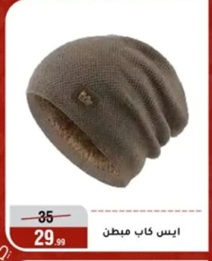 available at المرشدي in Egypt - القاهرة