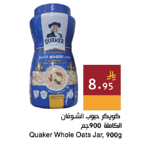 available at اسواق هلا in مملكة العربية السعودية, السعودية, سعودية - جدة