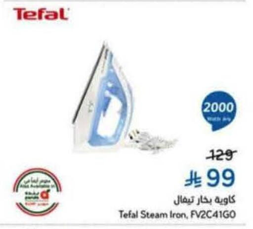 available at هايبر بنده in مملكة العربية السعودية, السعودية, سعودية - المنطقة الشرقية