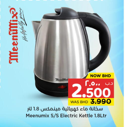 available at NESTO  in Bahrain