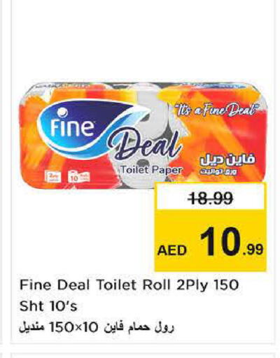 available at نستو هايبرماركت in الإمارات العربية المتحدة , الامارات - دبي