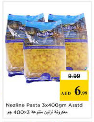 available at نستو هايبرماركت in الإمارات العربية المتحدة , الامارات - دبي