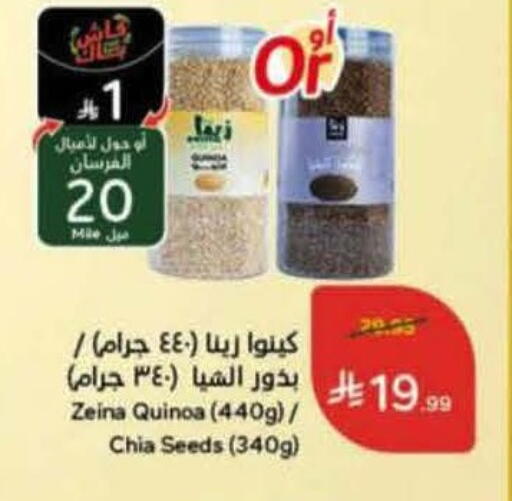 available at هايبر بنده in مملكة العربية السعودية, السعودية, سعودية - المنطقة الشرقية