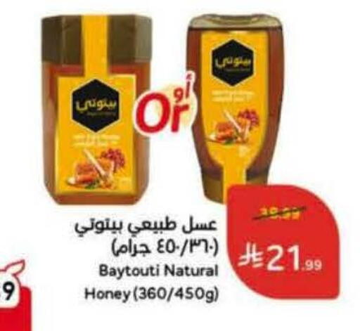 available at هايبر بنده in مملكة العربية السعودية, السعودية, سعودية - بريدة