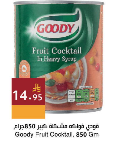 available at اسواق هلا in مملكة العربية السعودية, السعودية, سعودية - جدة