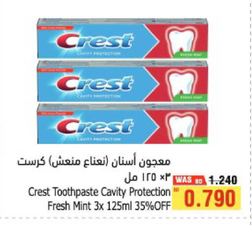 Mint available at Al Helli in Bahrain