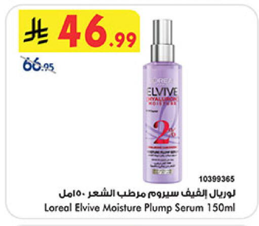 available at Bin Dawood in KSA, Saudi Arabia, Saudi - Medina