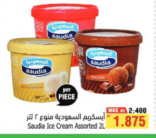 available at Al Helli in Bahrain