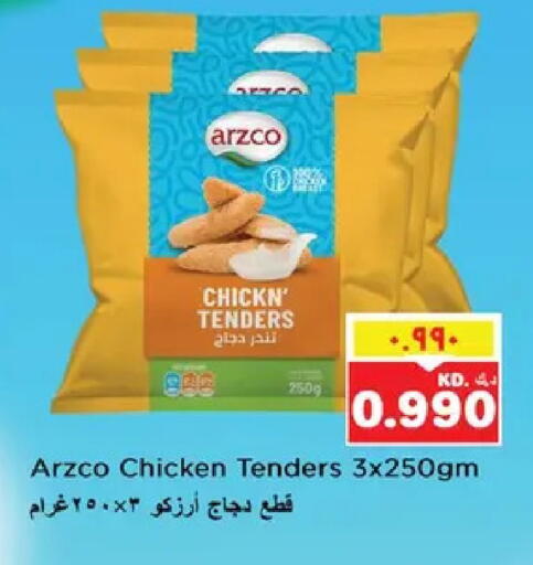 available at نستو هايبر ماركت in الكويت - مدينة الكويت