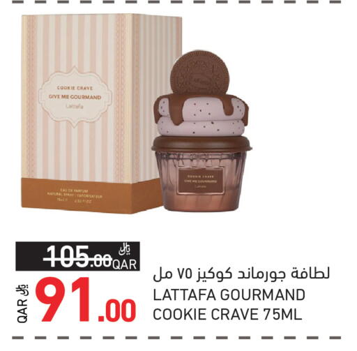 available at أسواق رامز in قطر - الضعاين