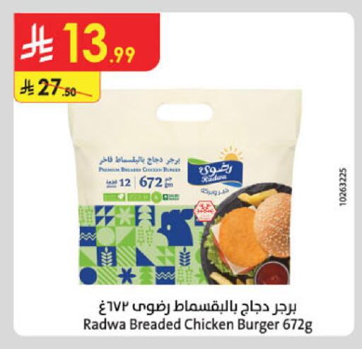 available at Danube in KSA, Saudi Arabia, Saudi - Khamis Mushait