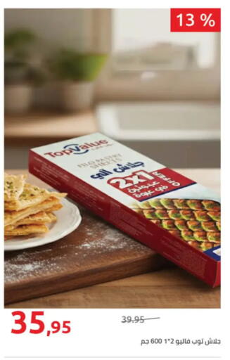 available at Hyper One  in Egypt - Cairo