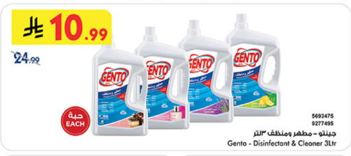 available at Bin Dawood in KSA, Saudi Arabia, Saudi - Medina