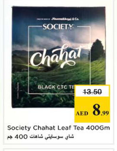 available at نستو هايبرماركت in الإمارات العربية المتحدة , الامارات - الشارقة / عجمان