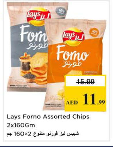 available at نستو هايبرماركت in الإمارات العربية المتحدة , الامارات - دبي