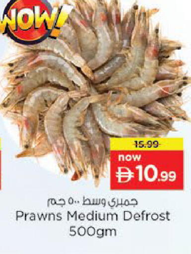 available at Nesto Hypermarket in UAE - Fujairah
