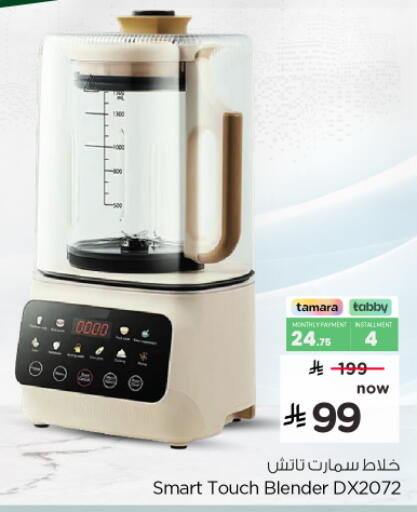 available at Nesto in KSA, Saudi Arabia, Saudi - Al Khobar