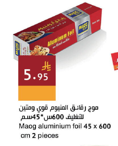 Date available at اسواق هلا in مملكة العربية السعودية, السعودية, سعودية - جدة