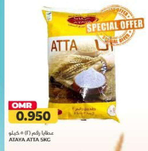 available at Saihooth Hypermarket in Oman - Sohar