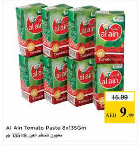 Tomato available at لاست تشانس in الإمارات العربية المتحدة , الامارات - ٱلْفُجَيْرَة‎