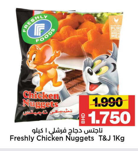 available at أسواق الساتر in البحرين