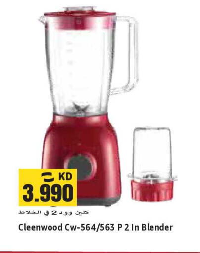 available at Sabsah Hypermarket in Kuwait - Kuwait City