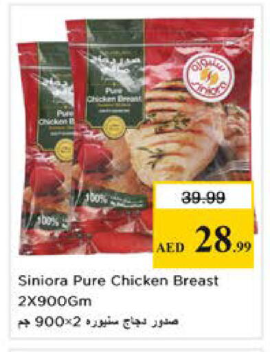 available at نستو هايبرماركت in الإمارات العربية المتحدة , الامارات - دبي