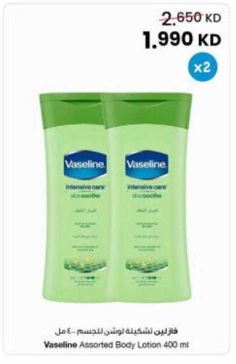 available at The Sultan Center in Kuwait - Kuwait City