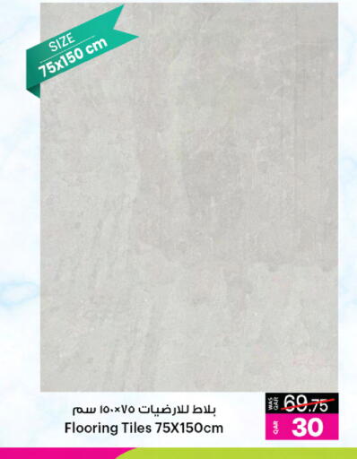 available at Ansar Gallery in Qatar - Al-Shahaniya