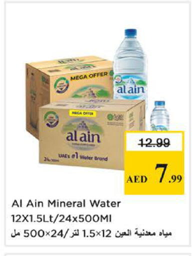 available at نستو هايبرماركت in الإمارات العربية المتحدة , الامارات - الشارقة / عجمان