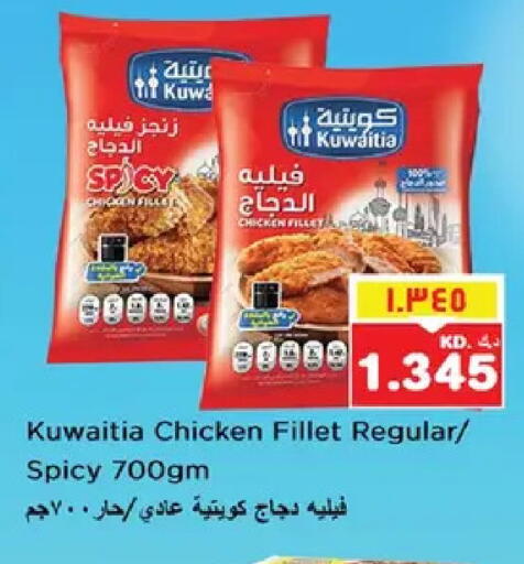 available at نستو هايبر ماركت in الكويت - مدينة الكويت