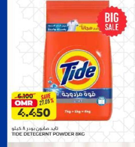 available at Saihooth Hypermarket in Oman - Sohar
