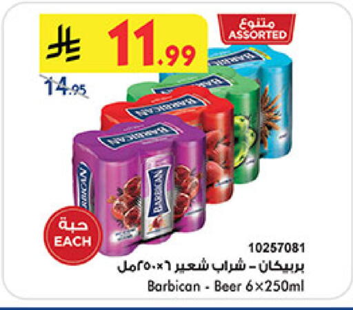 available at Bin Dawood in KSA, Saudi Arabia, Saudi - Medina