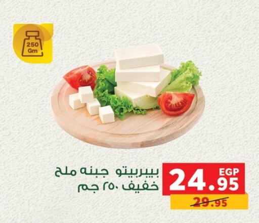 available at Panda  in Egypt - Cairo