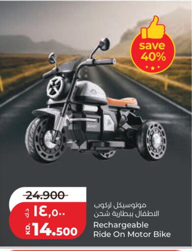 available at Lulu Hypermarket  in Kuwait - Kuwait City
