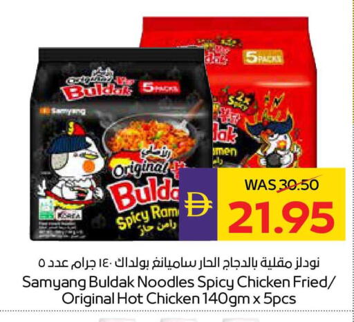 available at ADCOOP in UAE - Ras al Khaimah