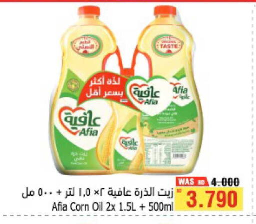 available at Al Helli in Bahrain