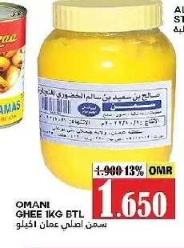 available at AL Badia Hypermarket in Oman - Muscat