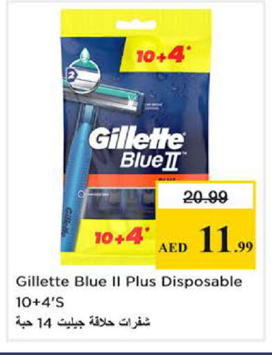 available at نستو هايبرماركت in الإمارات العربية المتحدة , الامارات - دبي