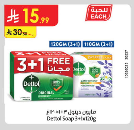 available at الدانوب in مملكة العربية السعودية, السعودية, سعودية - الخرج