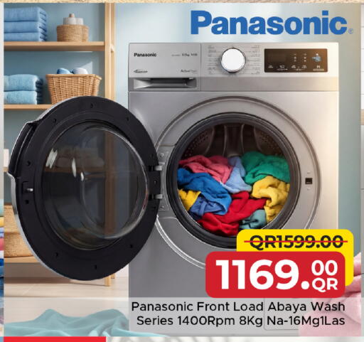 available at مركز التموين العائلي in قطر - أم صلال