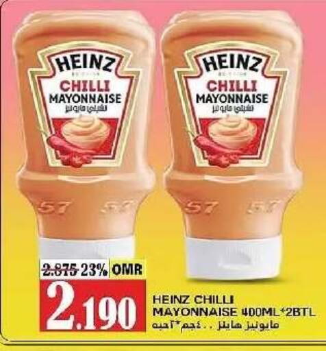 Chilli available at AL Badia Hypermarket in Oman - Muscat