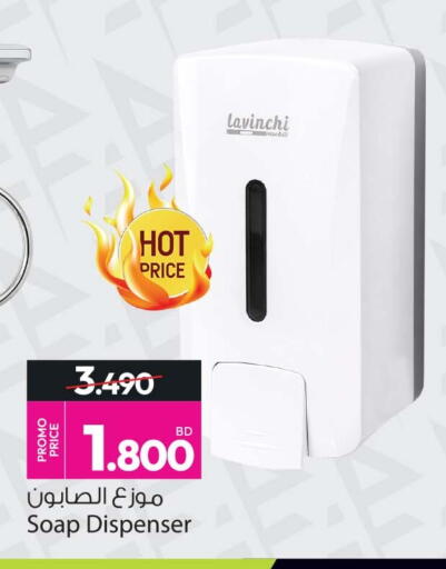 available at Ansar Gallery in Bahrain