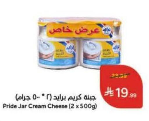 available at هايبر بنده in مملكة العربية السعودية, السعودية, سعودية - المنطقة الشرقية