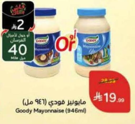 available at Hyper Panda in KSA, Saudi Arabia, Saudi - Medina