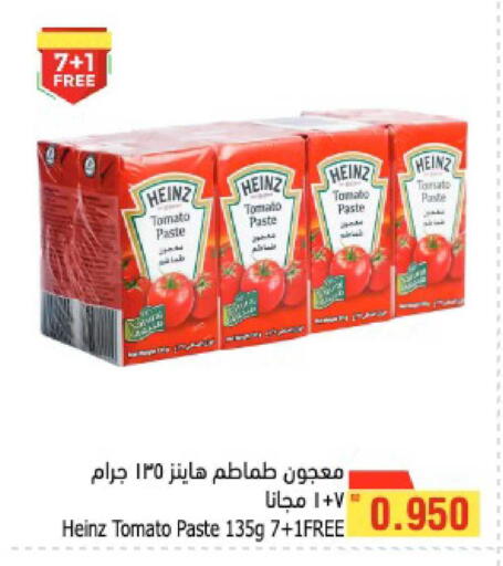 Tomato available at Al Helli in Bahrain
