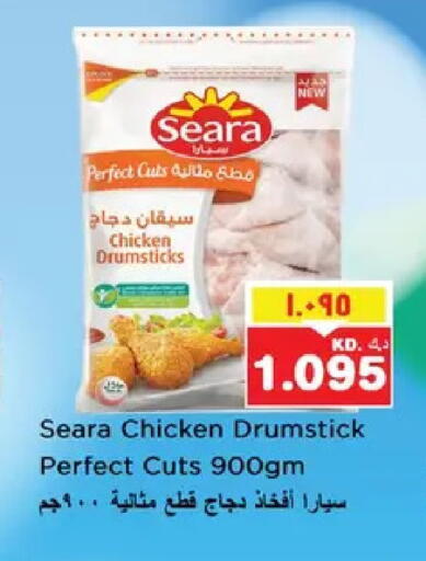 available at نستو هايبر ماركت in الكويت - مدينة الكويت