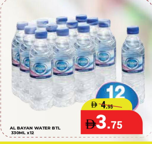 available at كيرالا هايبرماركت in الإمارات العربية المتحدة , الامارات - رَأْس ٱلْخَيْمَة